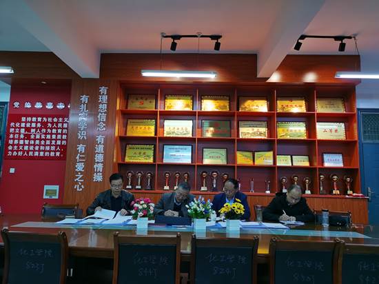 澳门网投召开对照党章党规找差距专题会议